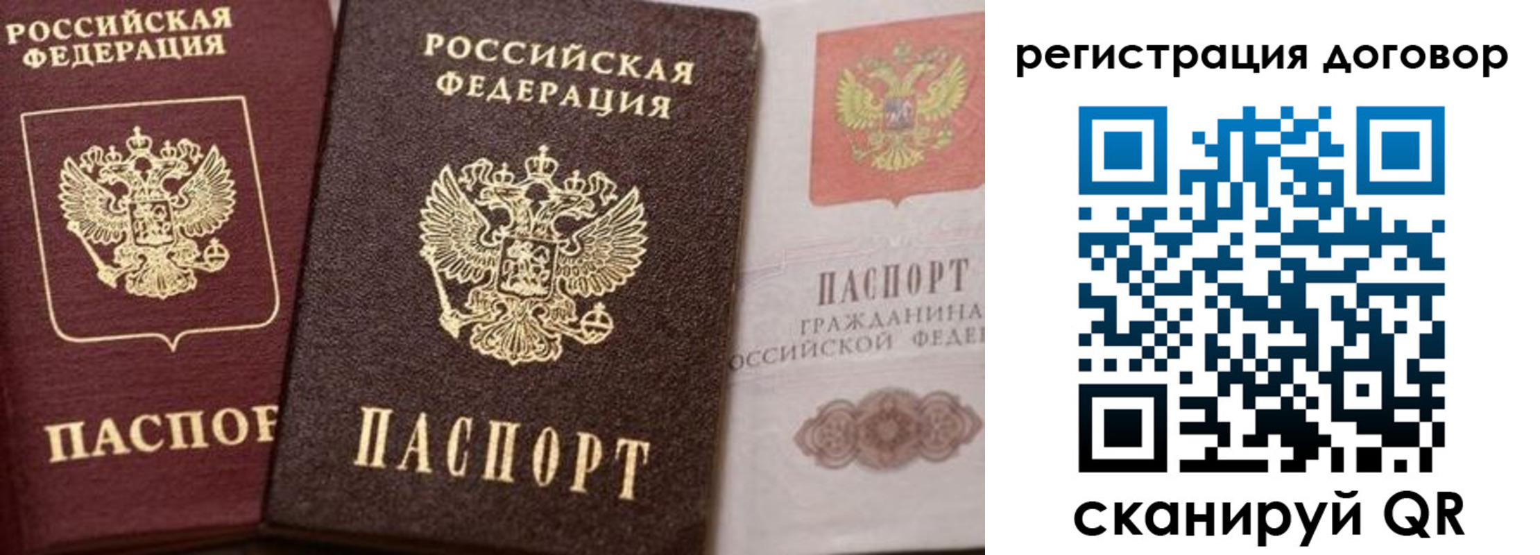 прописка 2025 в Дербенте