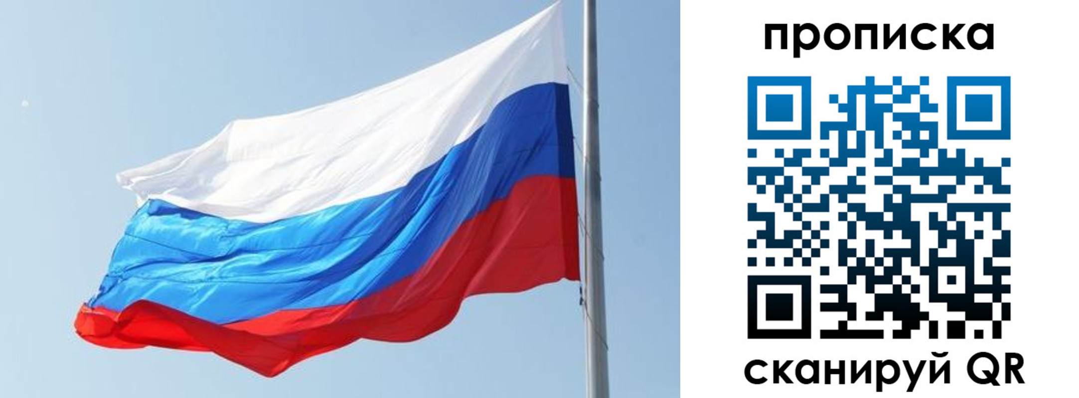 прописка для школы в Дербенте