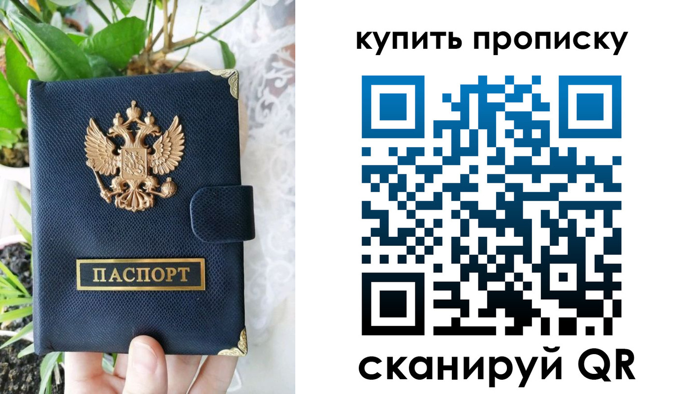 прописка для работы в Дербенте