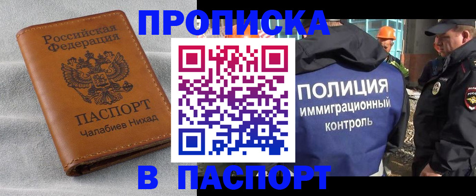 где прописаться в Дербенте