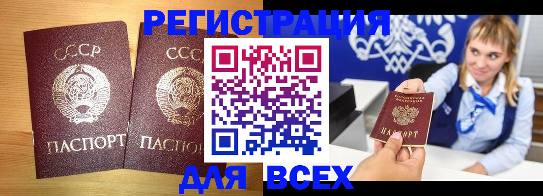 временная регистрация гарантия в Дербенте