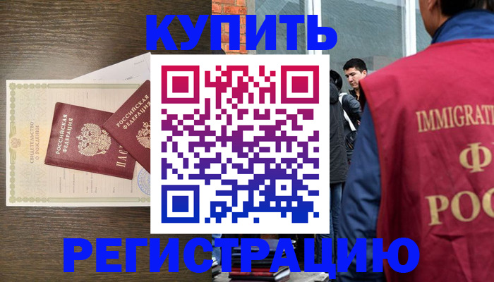 прописка для школы в Дербенте