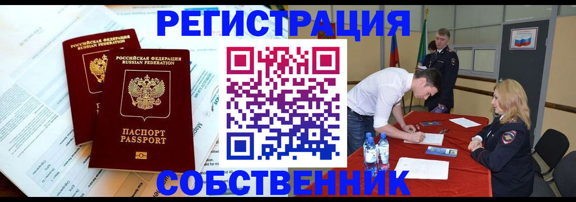 прописка в Дербенте