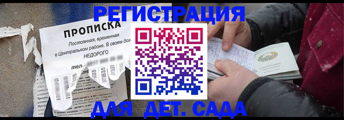 прописка от собственника в Дербенте