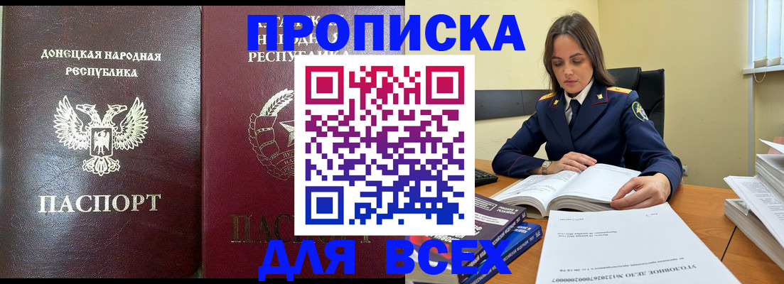 временная регистрация для школы в Дербенте